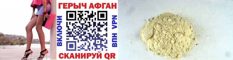 где найти   Сенгилей  Героин Heroin 