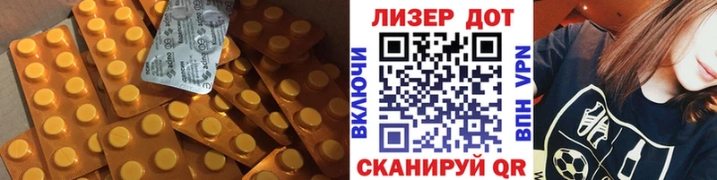 ЛСД экстази кислота  наркота  Сенгилей 