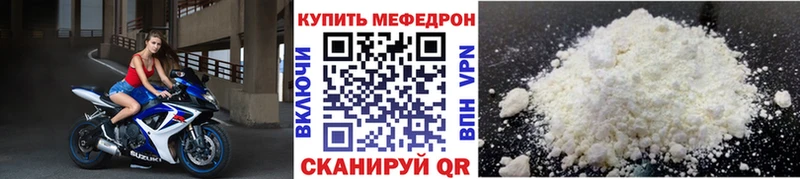 МЕФ VHQ  дарнет шоп  Сенгилей 