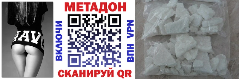 Метадон VHQ  Сенгилей 